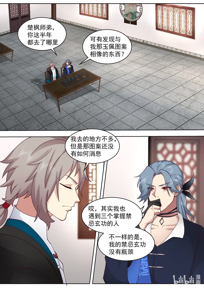 489 抛弃？历练？6