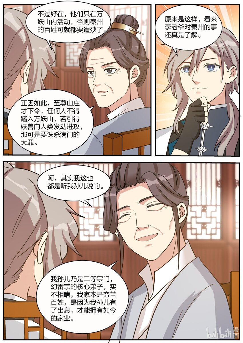 272 秦州之行7