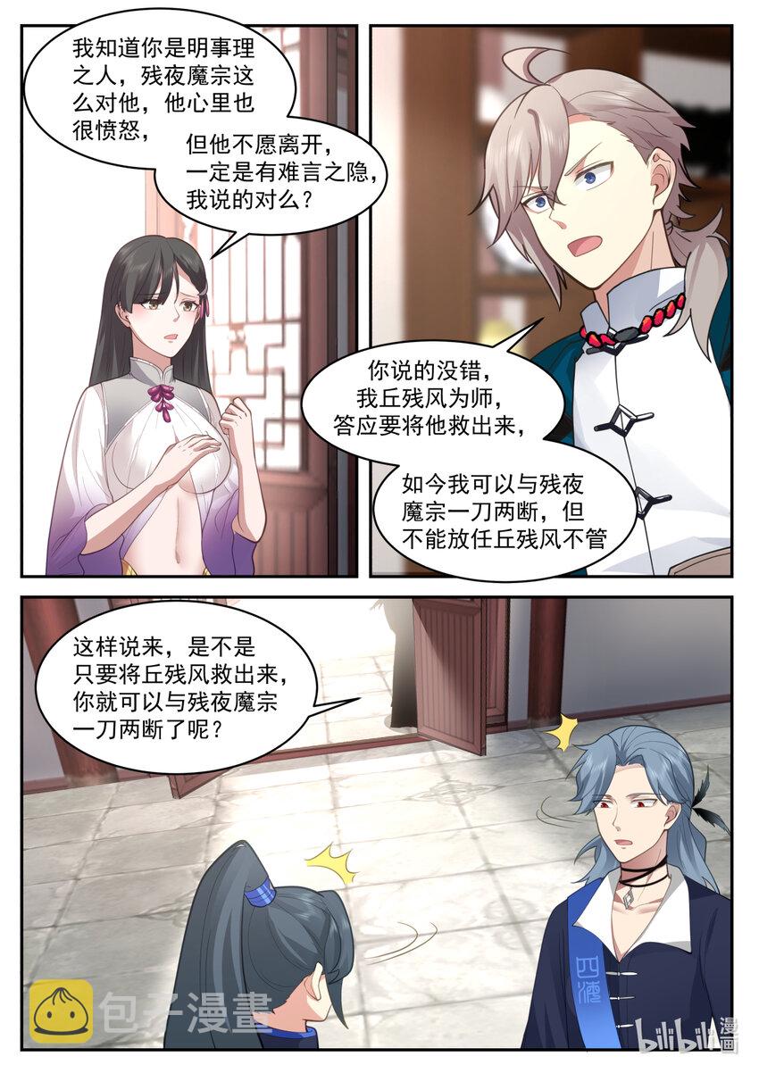 575 返回仙峰8