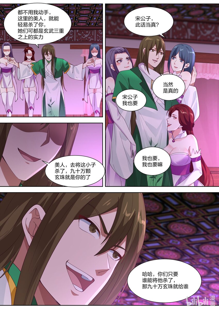 317 醉生梦死5