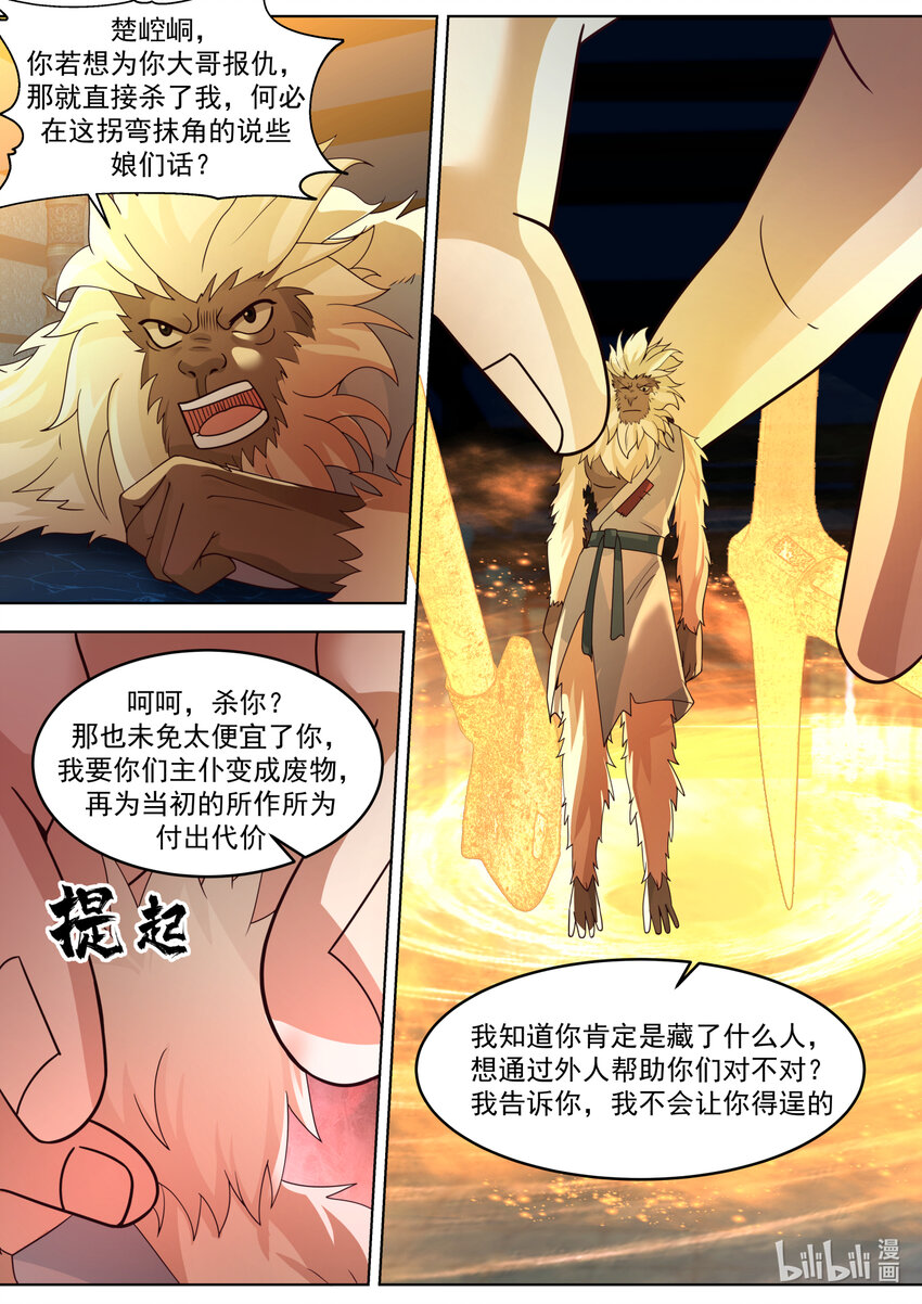 641 楚枫之父3