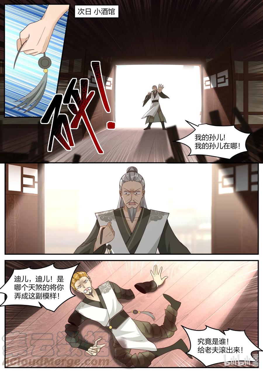 205 下辈子长点记性8