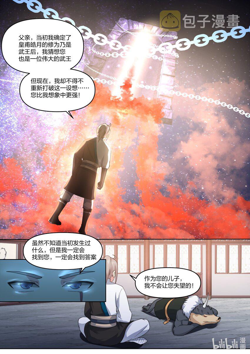 429 武帝后代？5