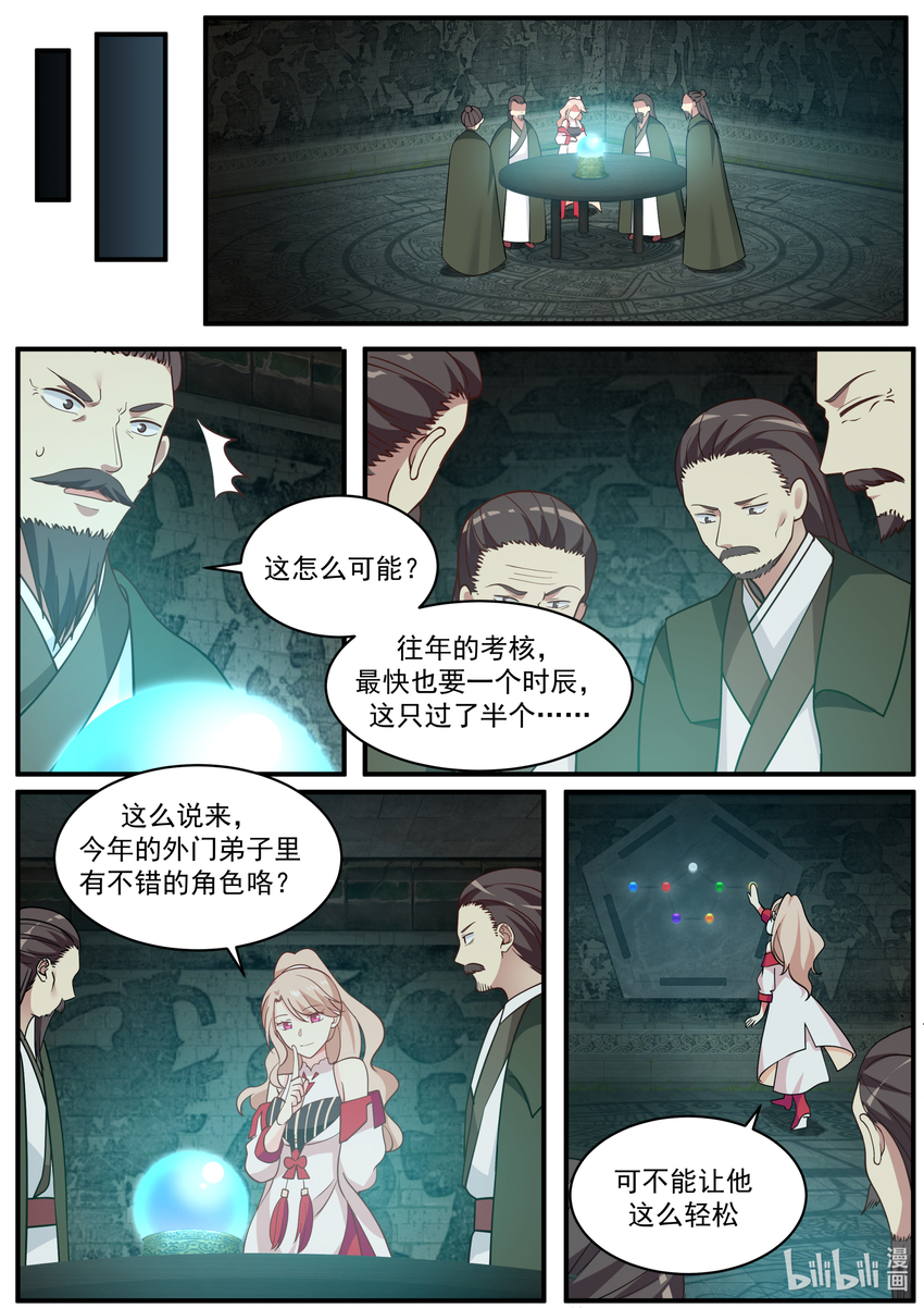 003 考核开始7