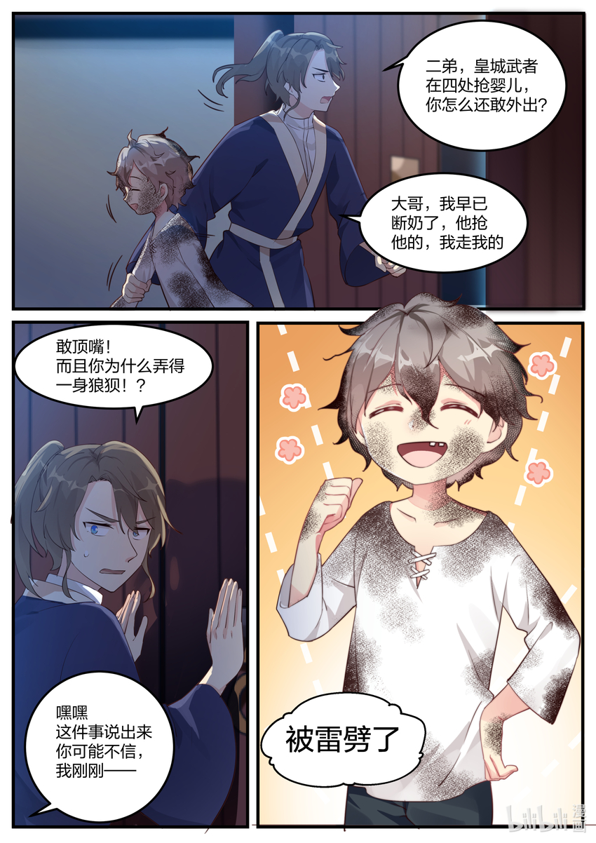 001 外门弟子5