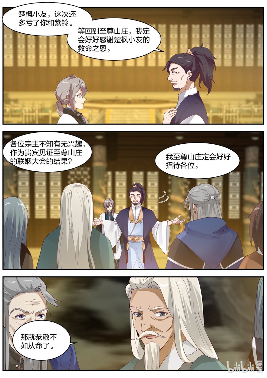 305 潜在作用10