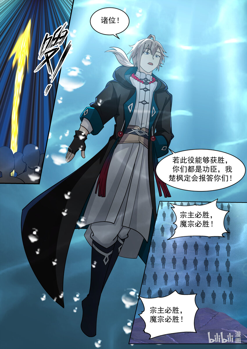 609 大婚前夕2
