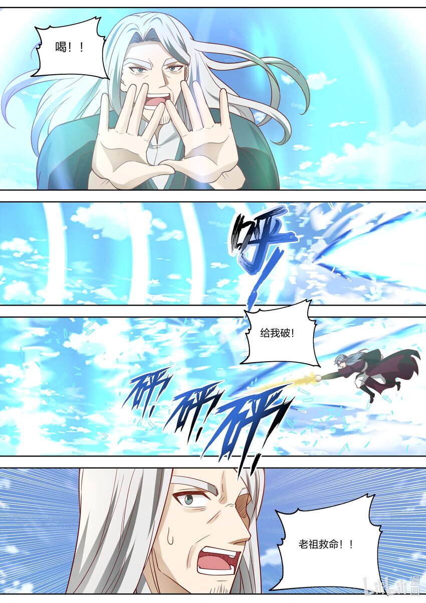 358 老祖救命10
