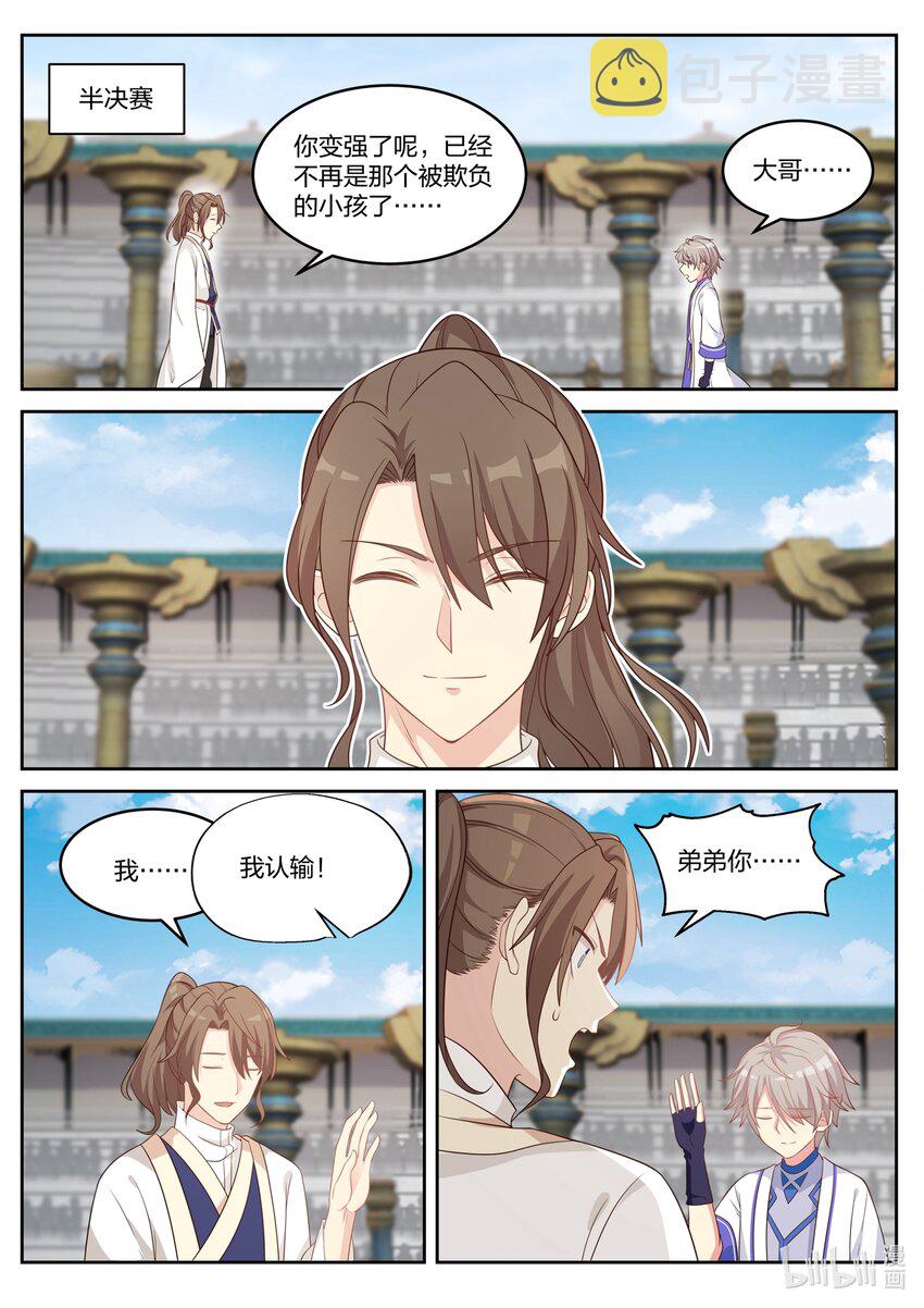 033 再次落败1