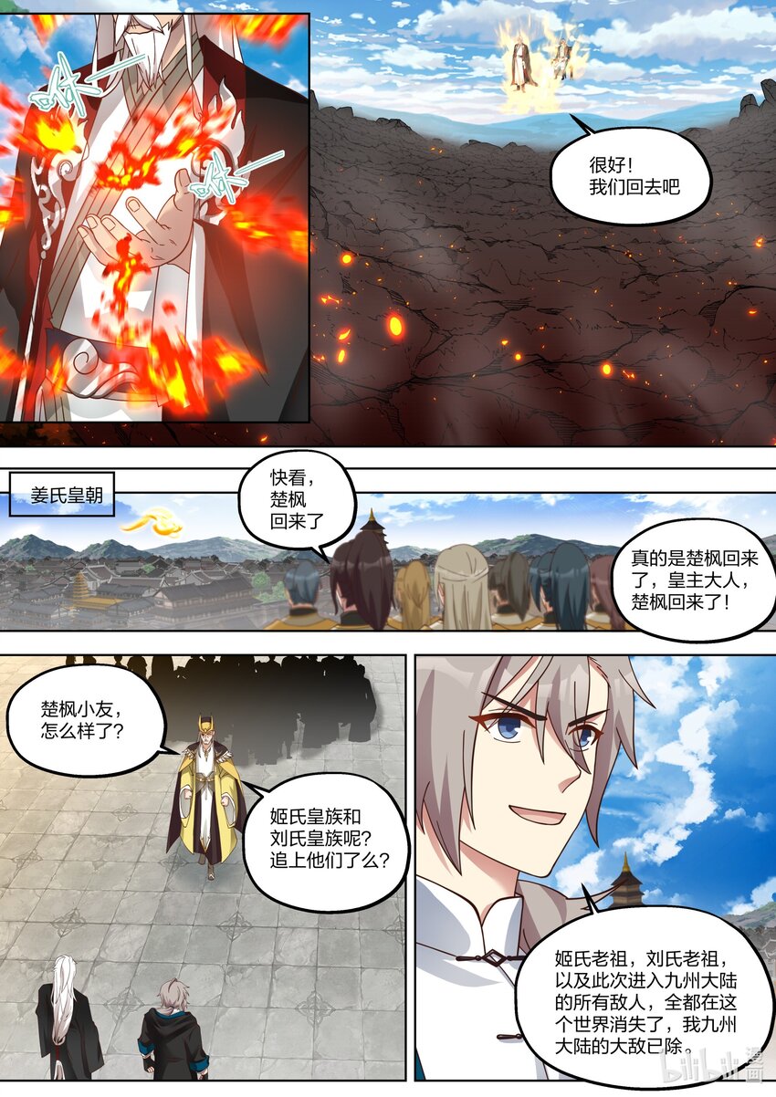 403 大敌已除5