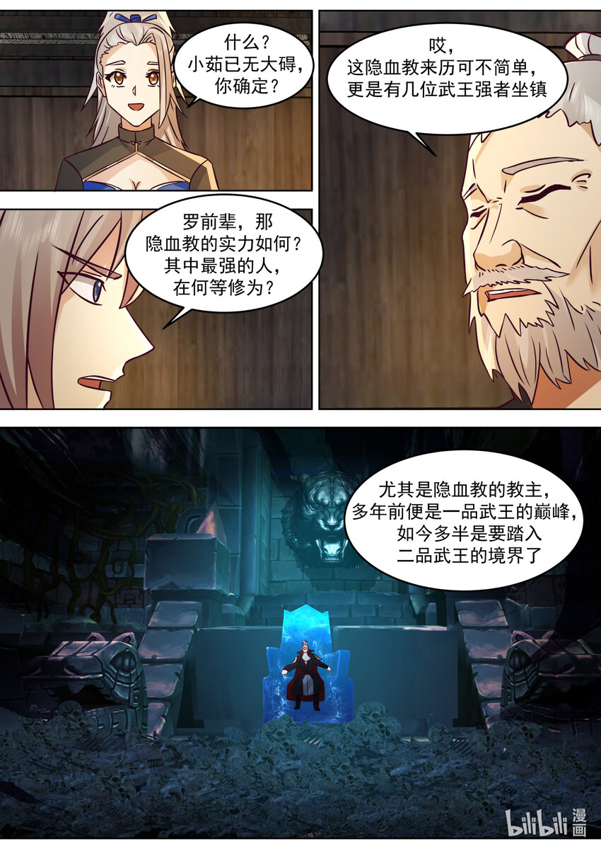 649 邪教来袭7