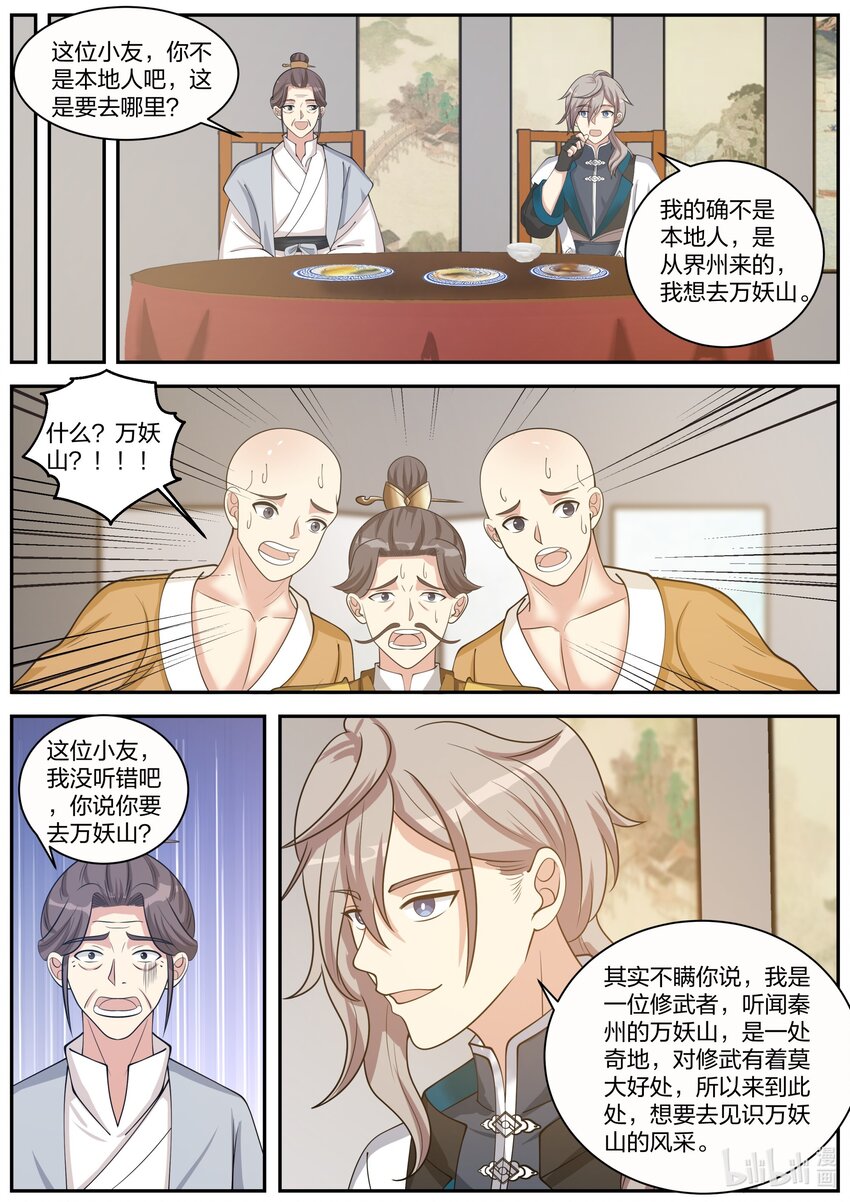 272 秦州之行4