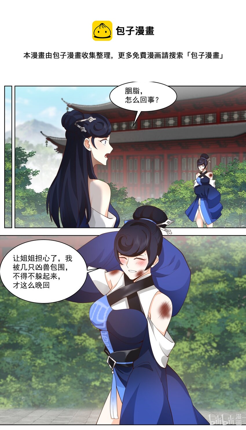 498 楚枫提醒8