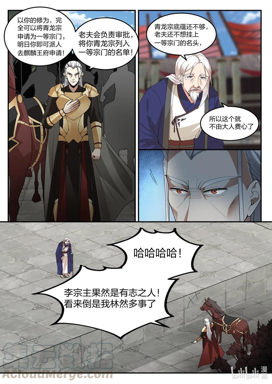 216 老夫一人对付足矣9