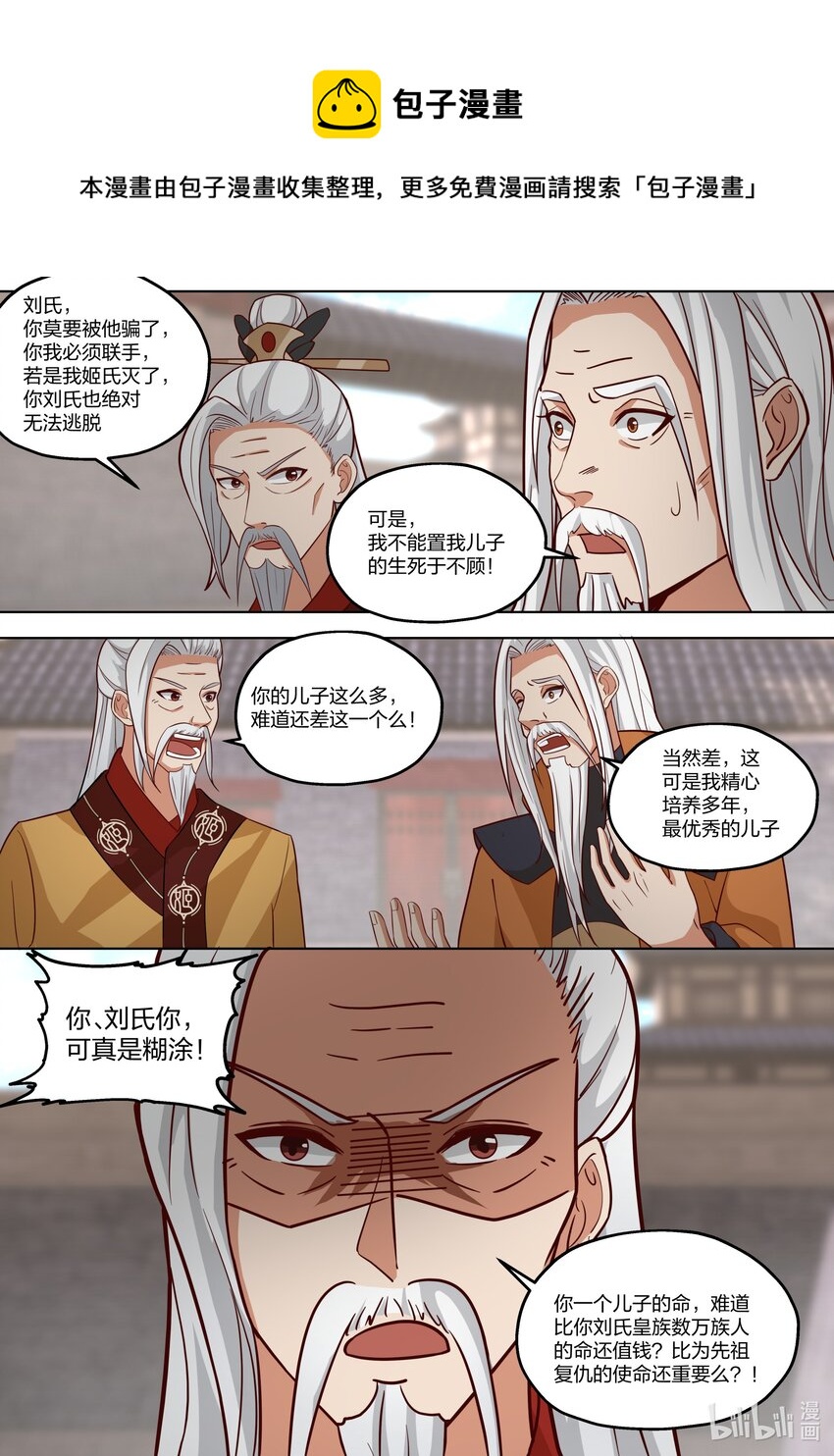 398 刮目相看9