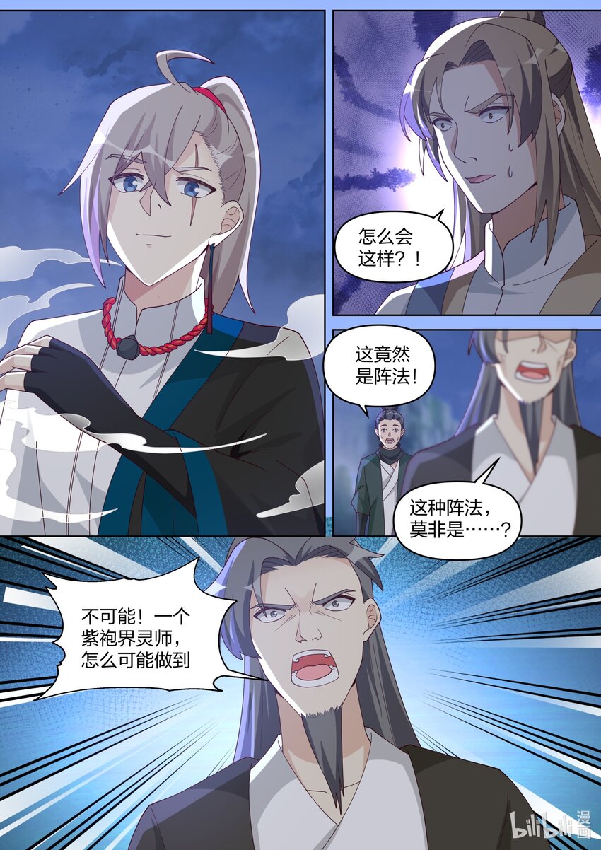 466 独创武技6