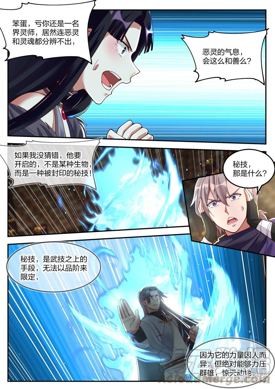 131 武帝秘技6