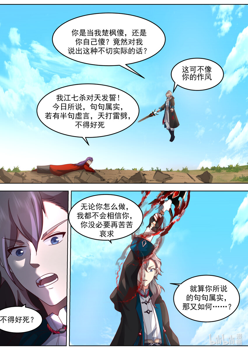 621 你必死无疑4