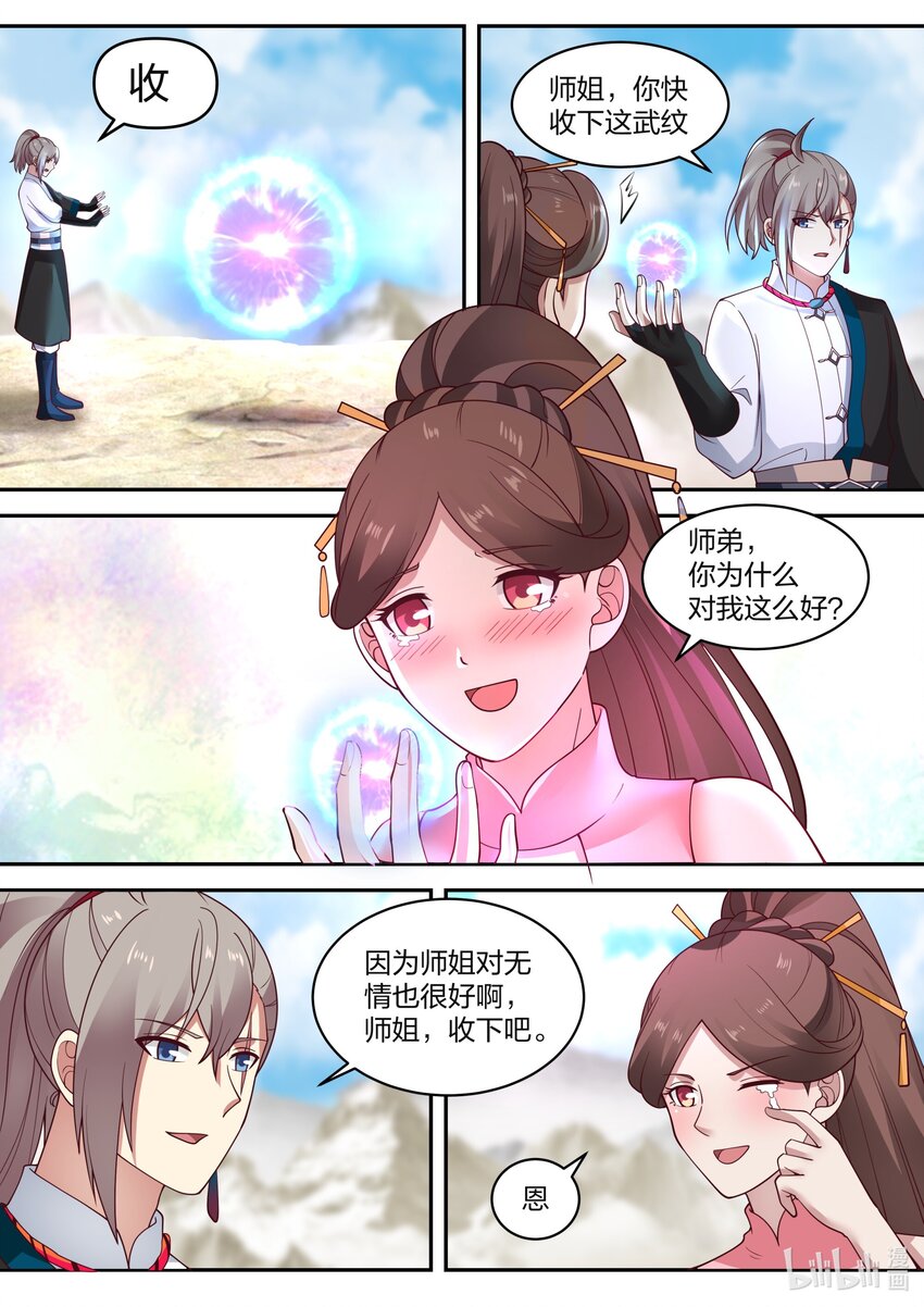 473 本性暴露10