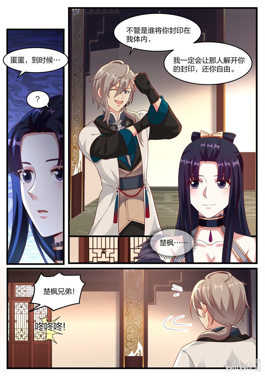 280 连续突破9
