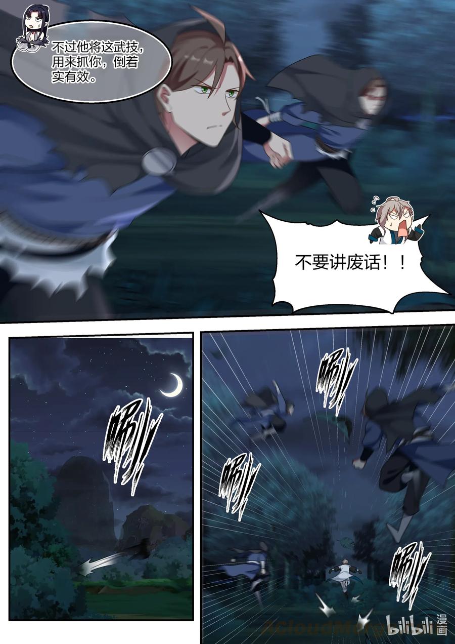 118 绝命崖2
