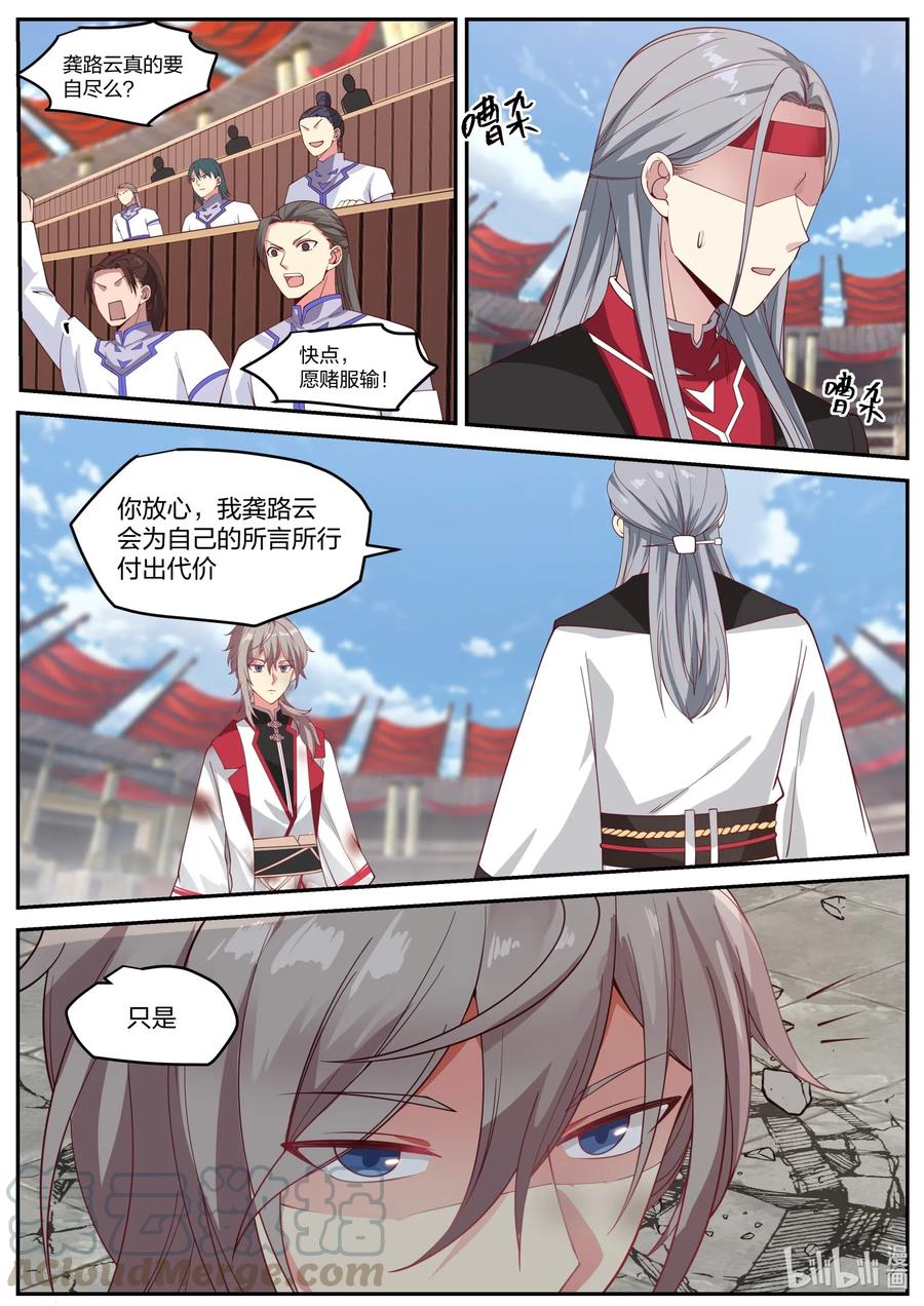 210 你自尽吧8