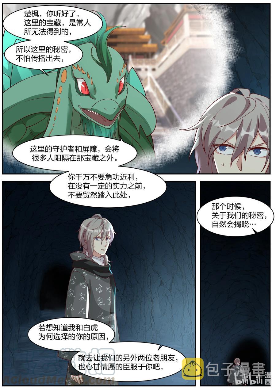 255 曾经的主人10