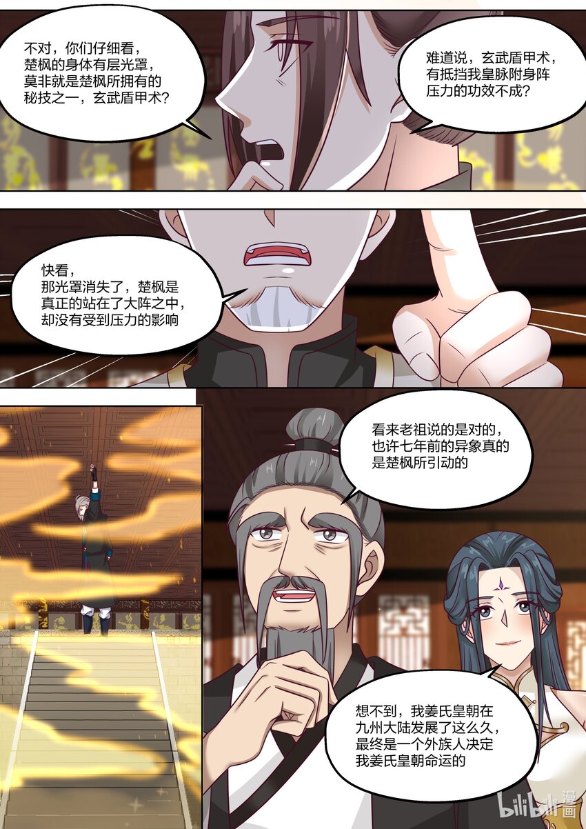 395 入阵6
