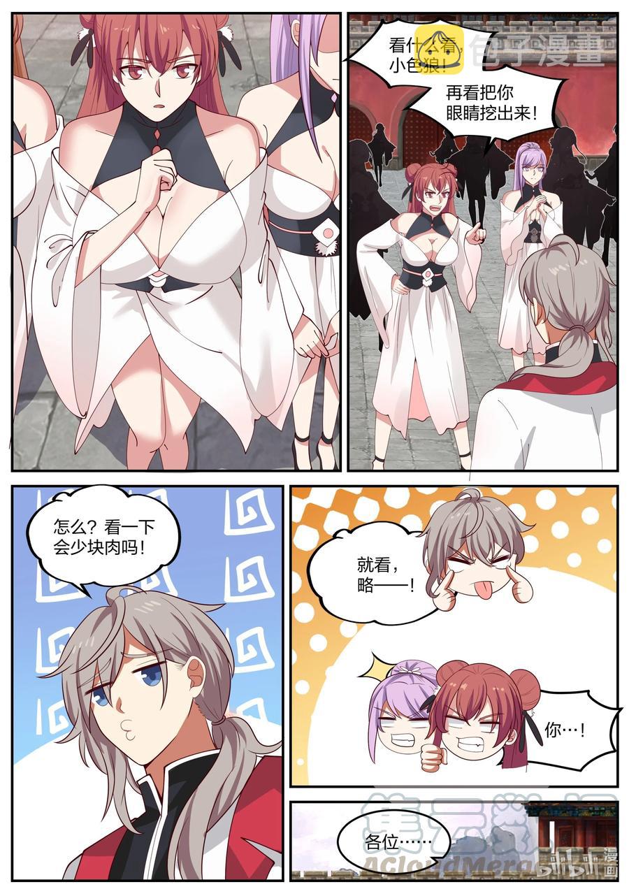 232 玉女宗4