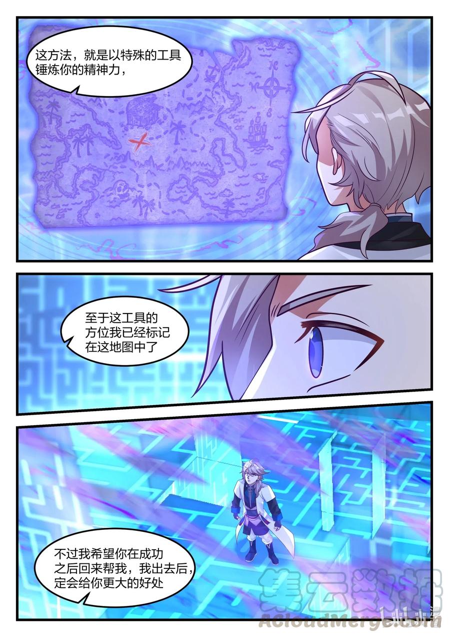 173 神秘人9