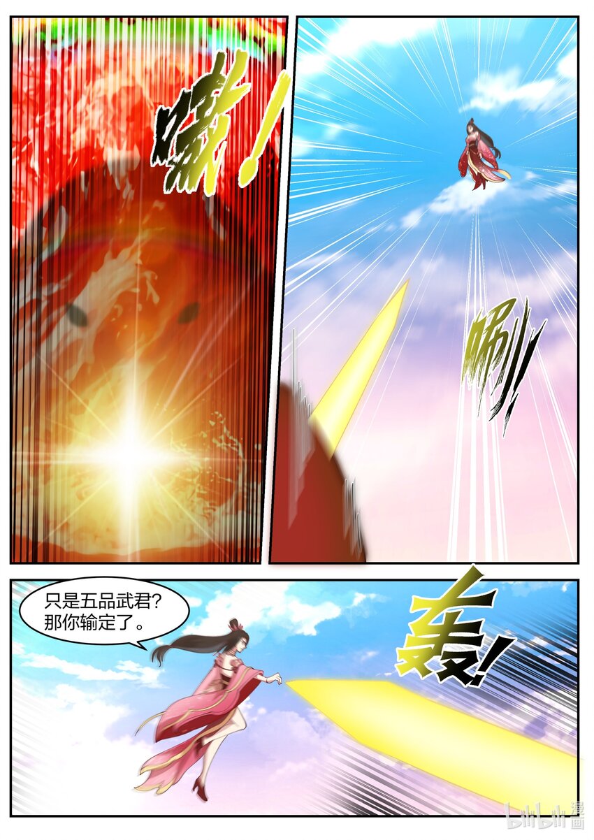 447 强大的雅妃4