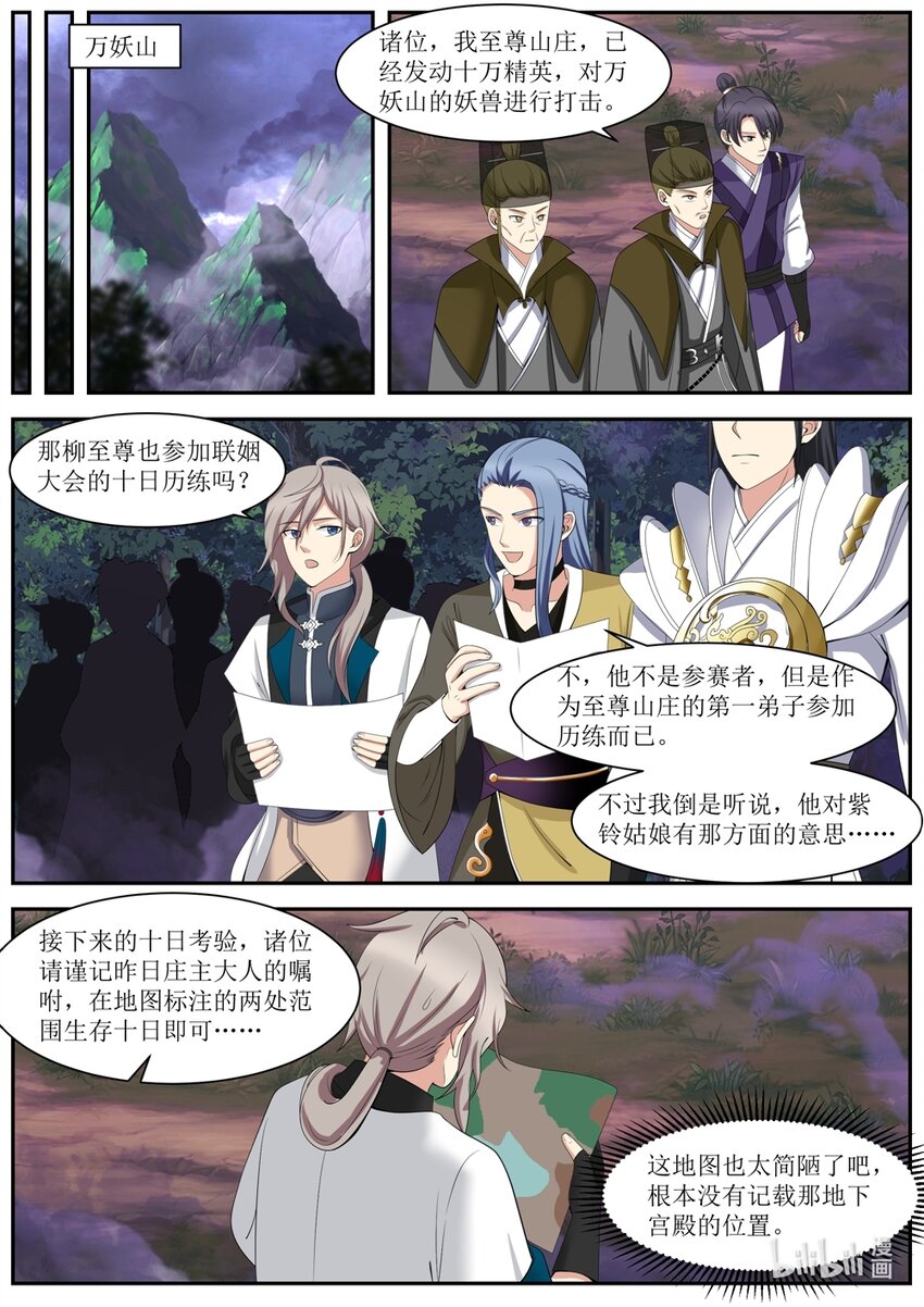 288 我要这个人6