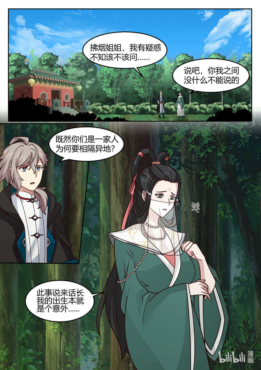 595 禁忌仙法1