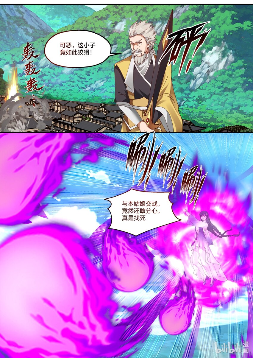 348 血战剑神谷6