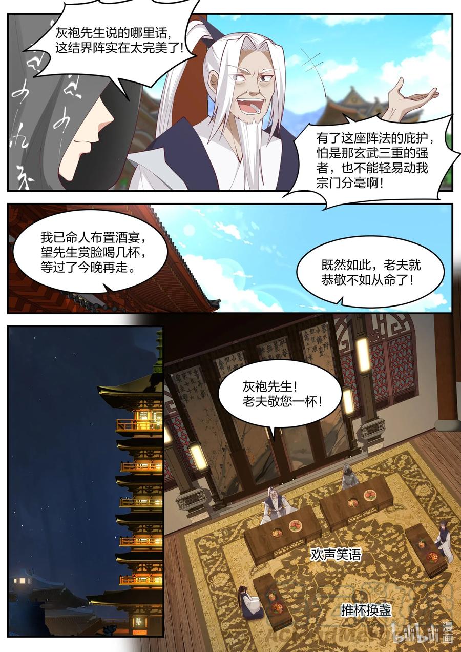 182 虚空龙吟刃7