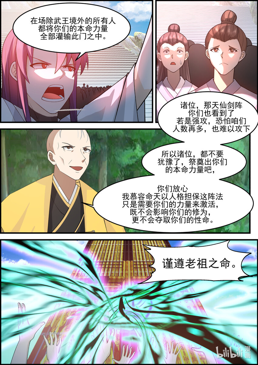 579 千万符兵5