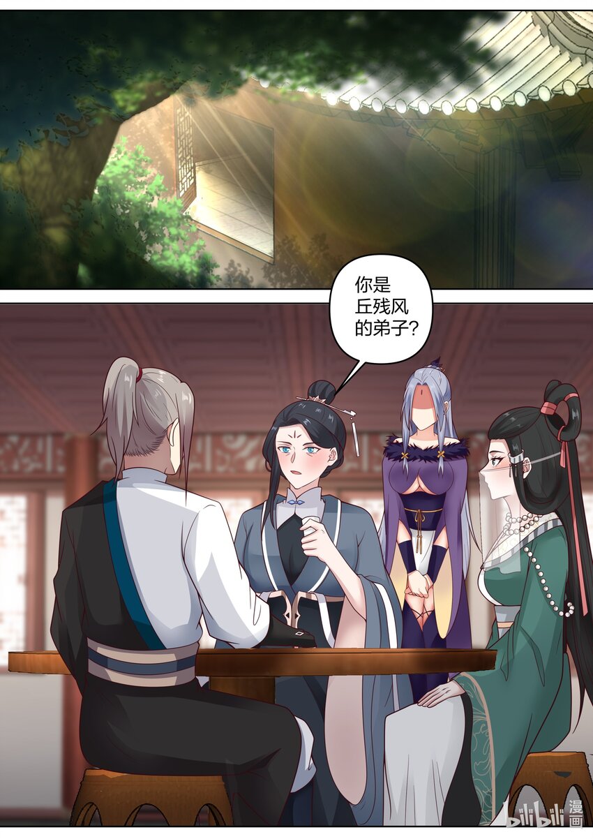 459 缥缈仙姑6