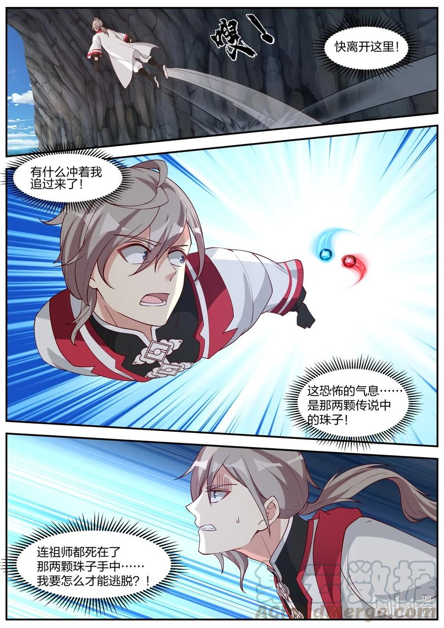 268 苏醒5