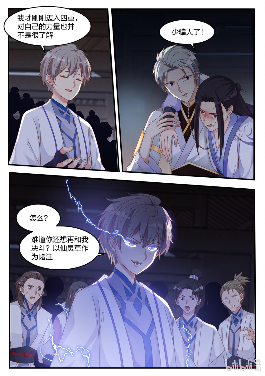 011 狠角色2