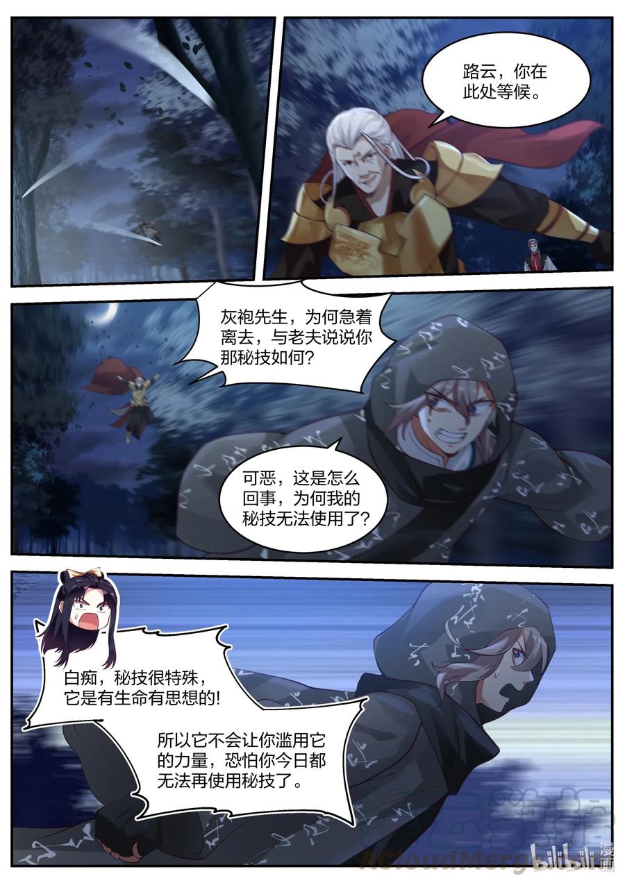 192 御空飞行5