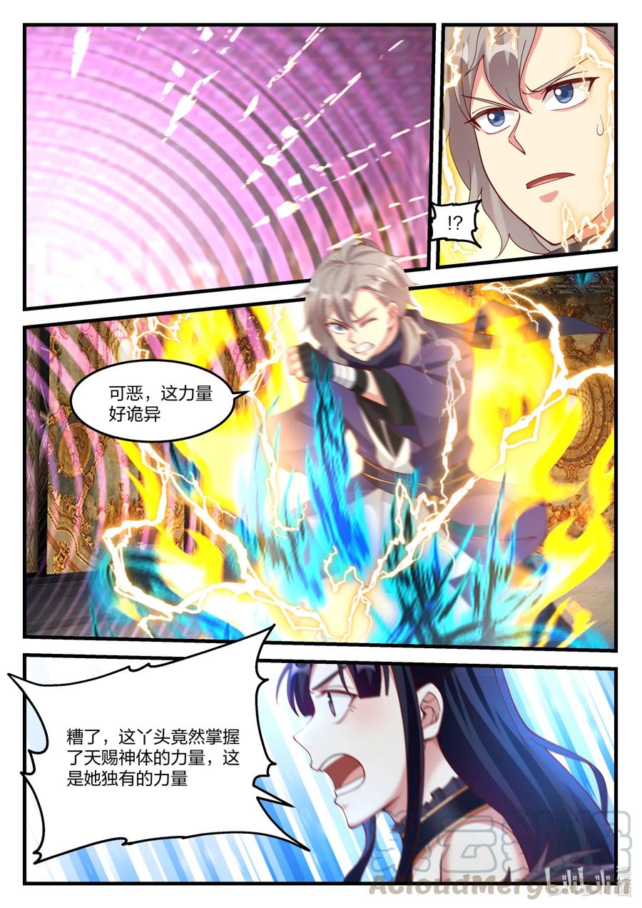 135 天赐神体7