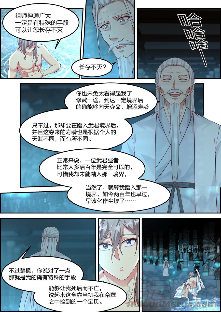 228 有事相求8