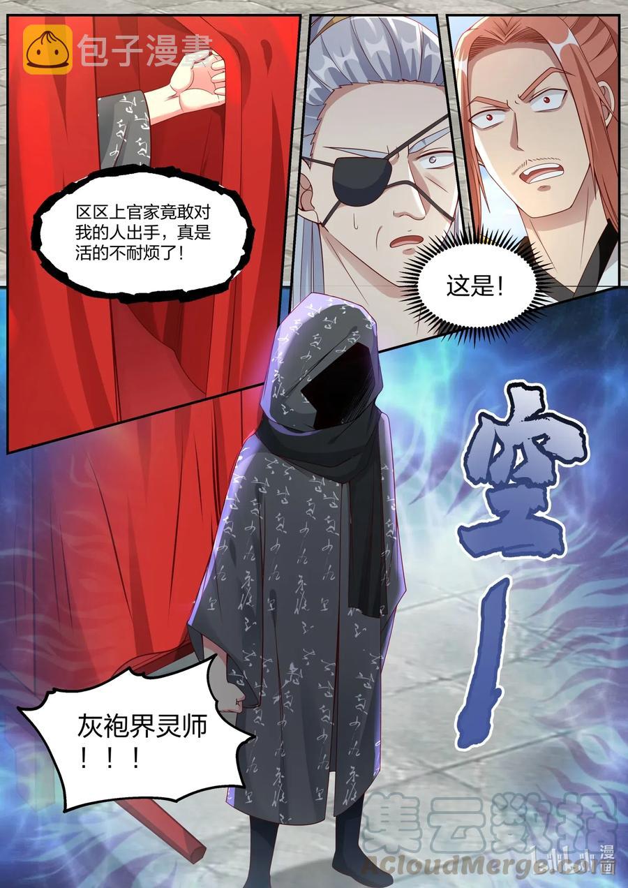 178 抢亲10