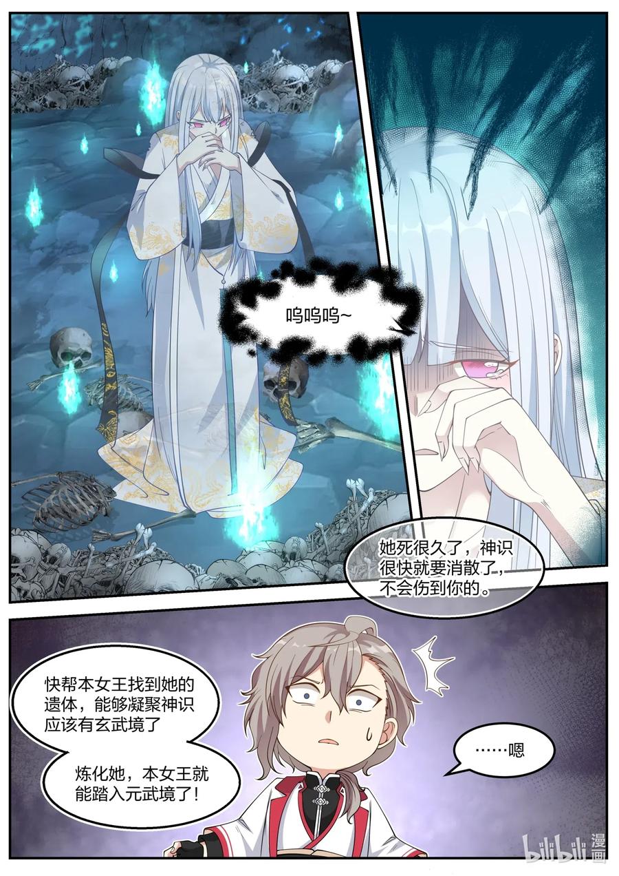 096 神秘妇人9
