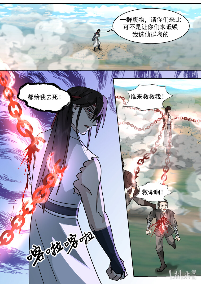570 邪魔外道8