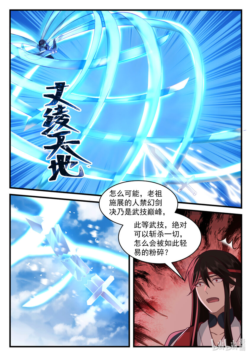 582 仙姑发威2