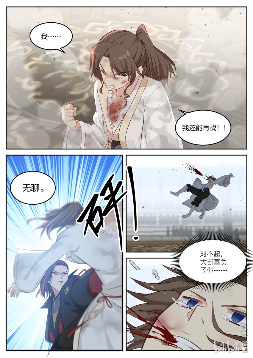 033 再次落败9