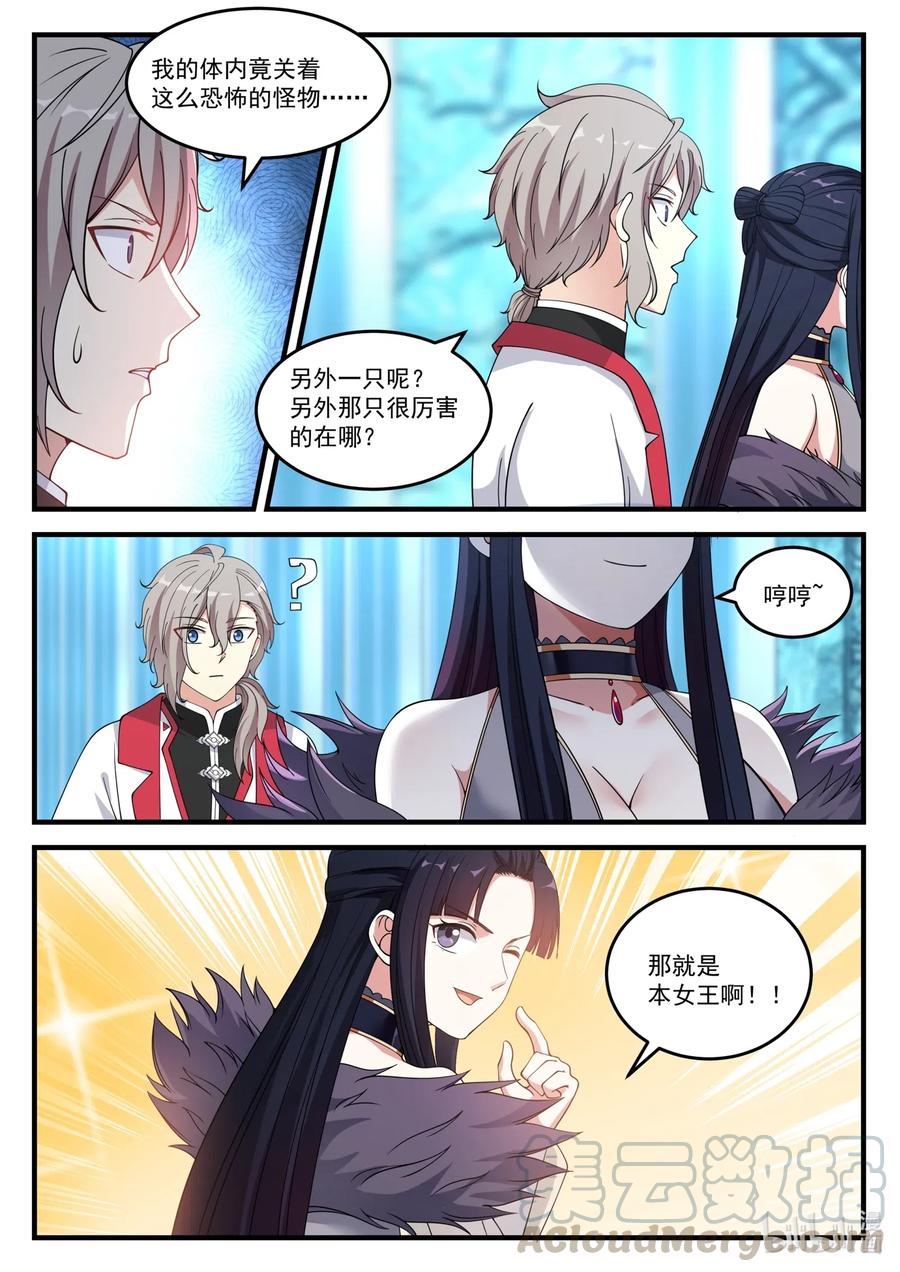 092 女王大人10