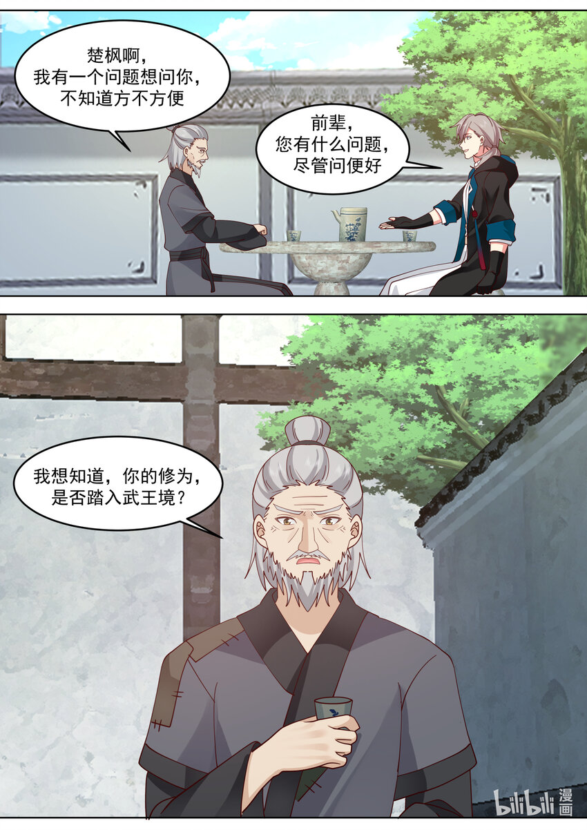 652 前辈的委托10