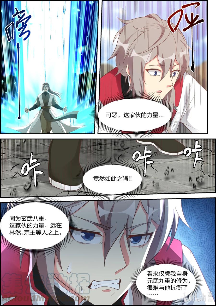 243 败者断修爲10